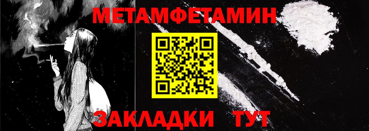 Ульяновск  Амфетамин 98%  Вход с VPN 