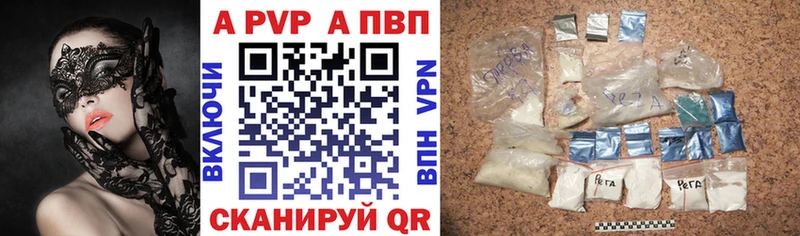 A-PVP крисы CK  наркошоп  Ульяновск 