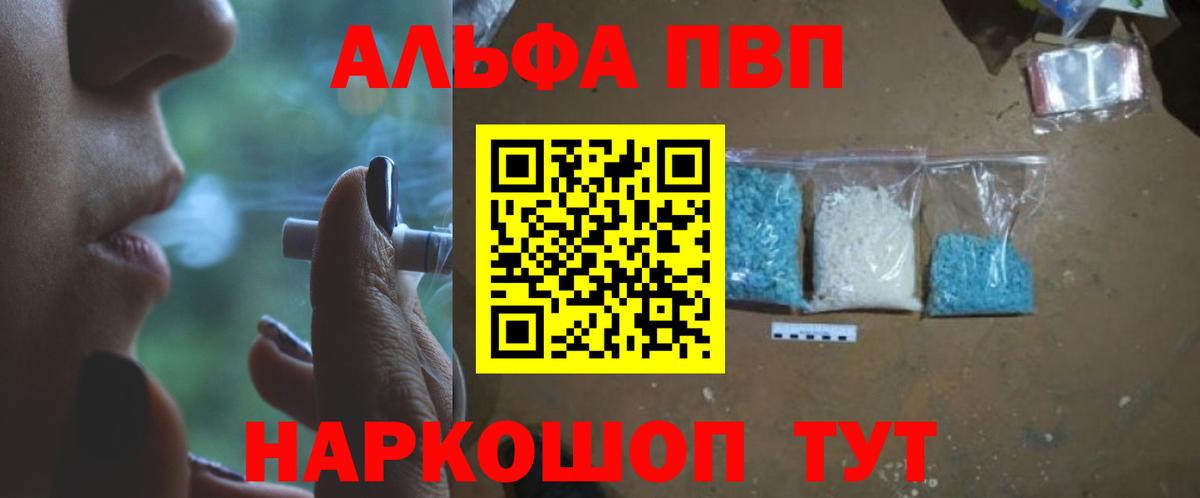Alpha PVP Соль  Вход с VPN  Alpha PVP Crystall  Alpha-PVP Crystall  Ульяновск 
