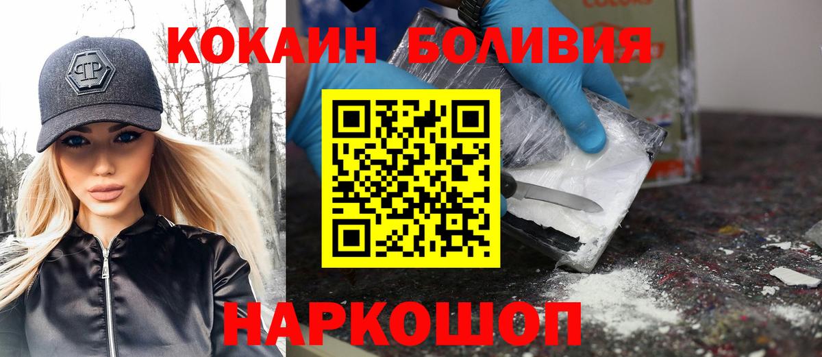 КОКАИН Перу Ульяновск