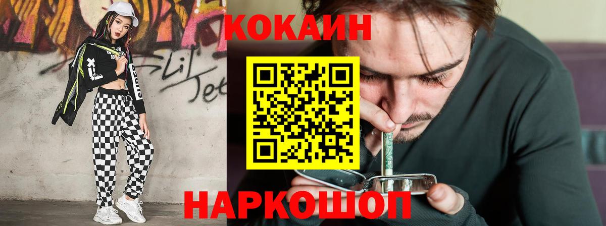 Ульяновск  COCAIN  Вход с VPN  КОКАИН VHQ  КОКАИН Перу 