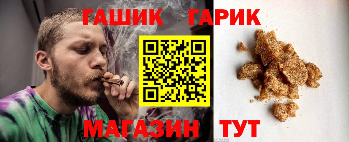 ГАШИШ  Вход с VPN  Ульяновск  ГАШ Premium 