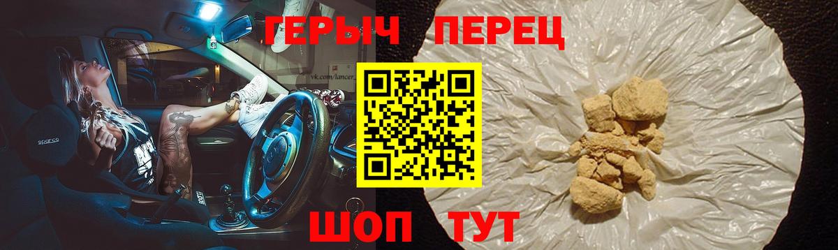 Ульяновск  Героин  Вход с VPN  Героин гречка 
