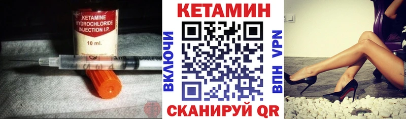 Кетамин VHQ  Ульяновск 