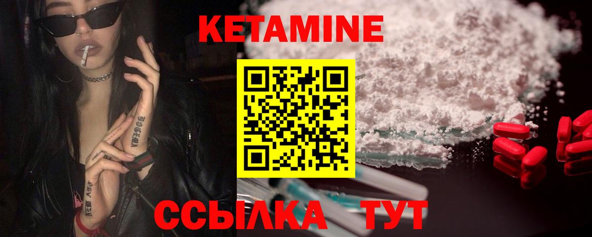 Кетамин VHQ Ульяновск
