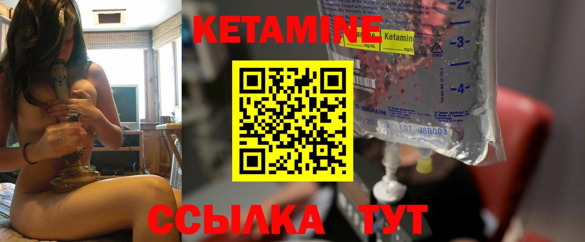 Кетамин ketamine  Кетамин ketamine  Вход с VPN  даркнет официальный сайт  Ульяновск 