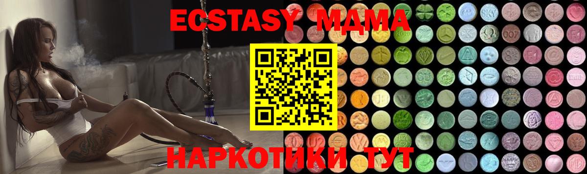 Ульяновск  MDMA Molly  Вход с VPN  MDMA кристаллы 