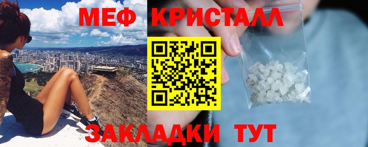 Мефедрон  Ульяновск