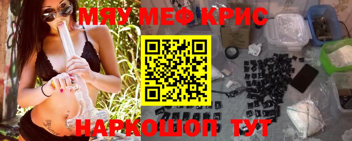 Ульяновск  МЯУ-МЯУ mephedrone  Мефедрон мука  Вход с VPN 
