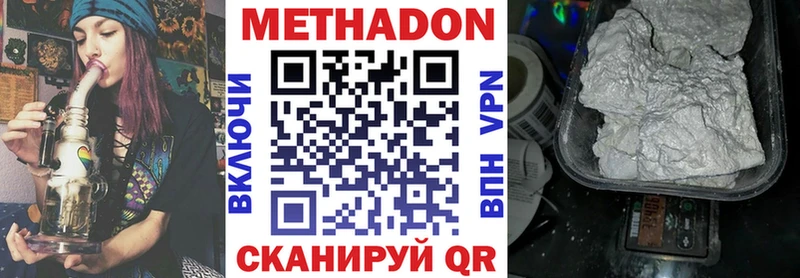 наркотики Ульяновск МЕТАДОН methadone