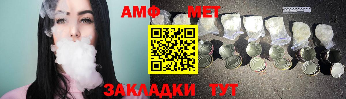 Метамфетамин Methamphetamine Ульяновск