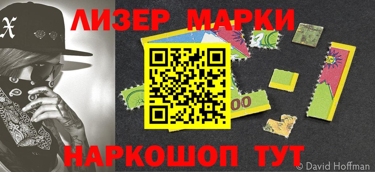 Наркотические марки 1500мкг  Вход с VPN  Марки 25I-NBOMe  Ульяновск  Наркотические марки 1500мкг 
