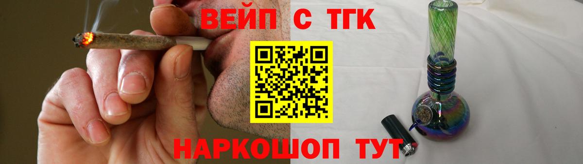 наркота  Вход с VPN  Ульяновск  Дистиллят ТГК жижа 