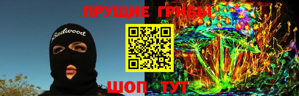 Ульяновск  Галлюциногенные грибы GOLDEN TEACHER  Псилоцибиновые грибы мухоморы  Вход с VPN 